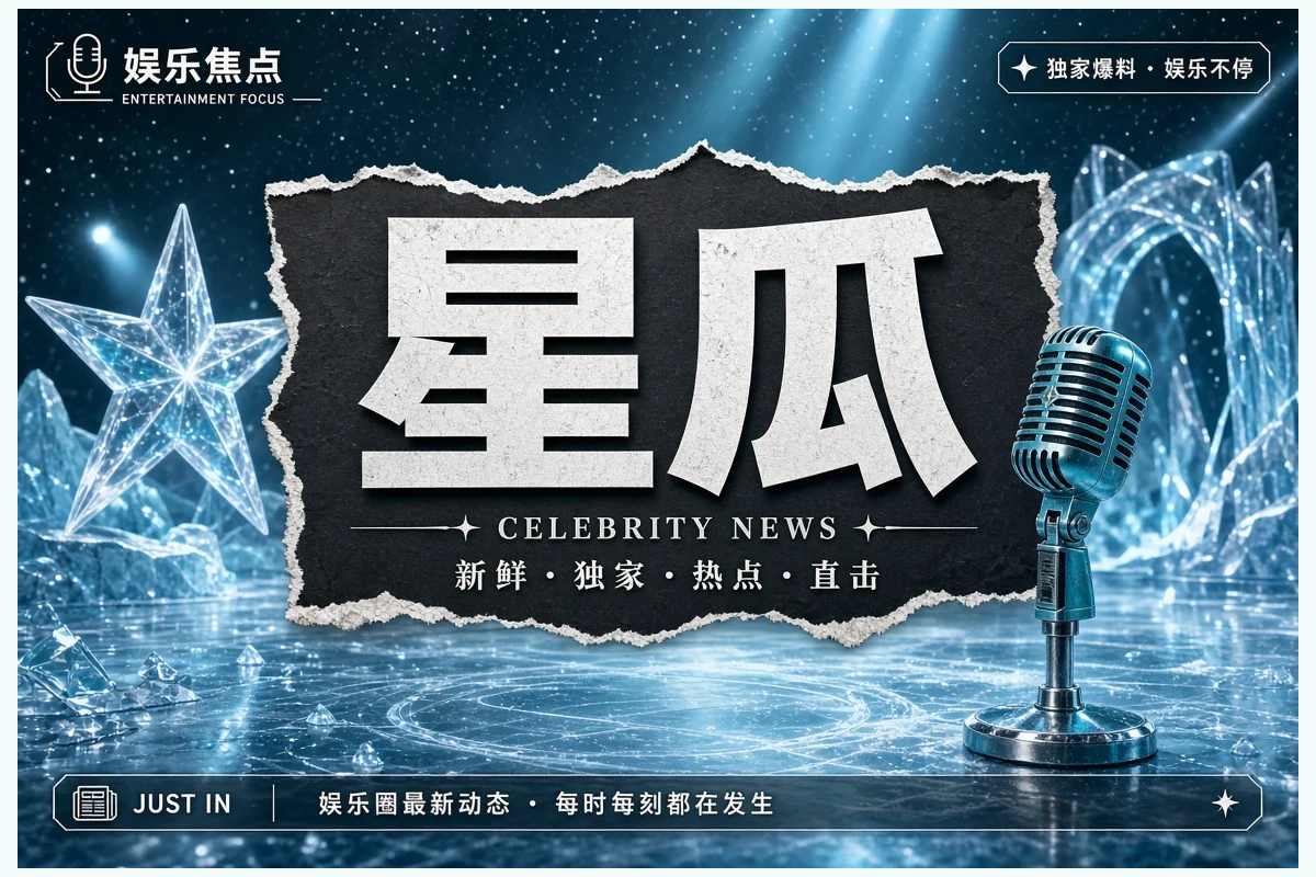 星瓜公开作品与行程